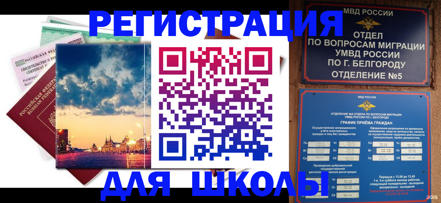 прописка от собственника в Зарайске