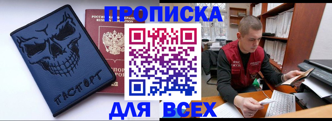 временная регистрация гарантия в Зарайске